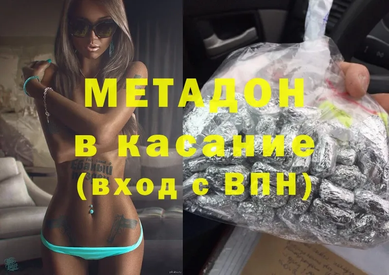 МЕТАДОН methadone  Краснослободск 